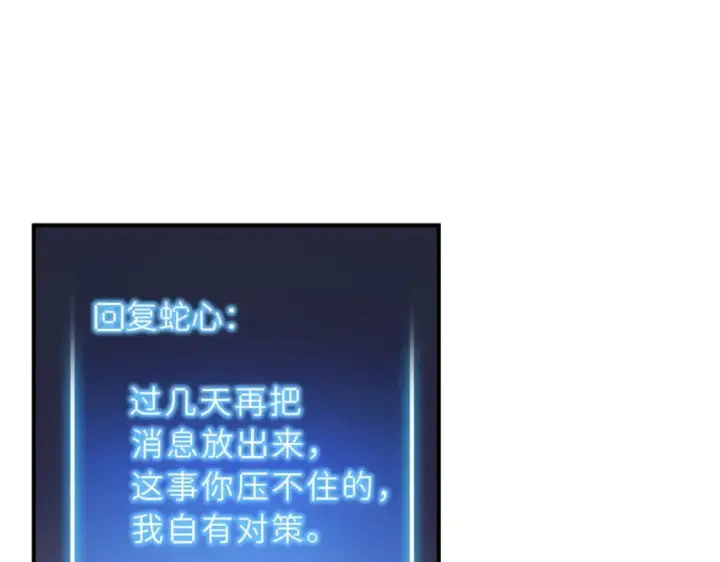 漫画《超神宠兽店》94 决赛前夕第89张图