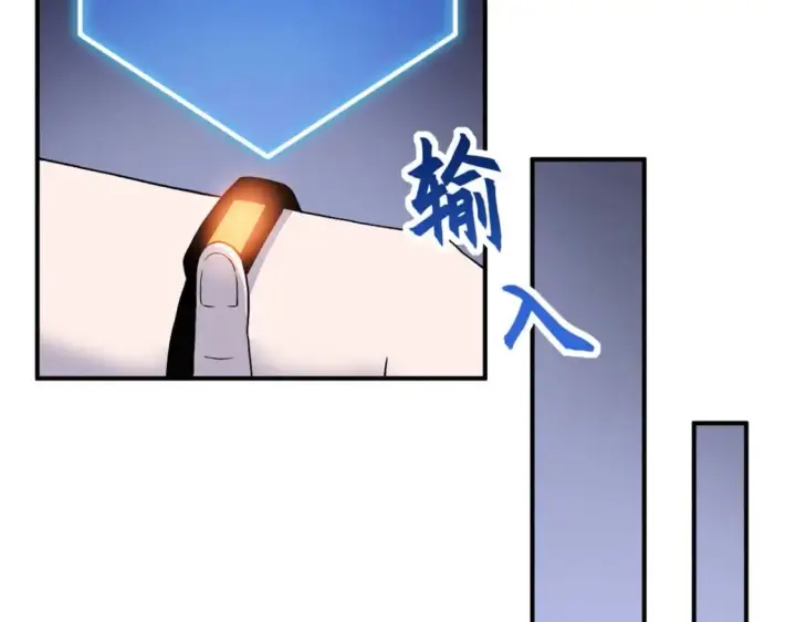 漫画《超神宠兽店》94 决赛前夕第91张图