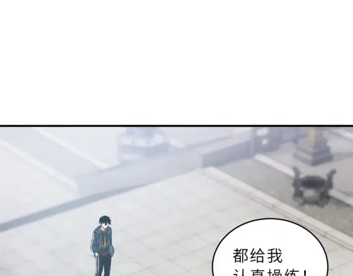 漫画《超神宠兽店》94 决赛前夕第97张图
