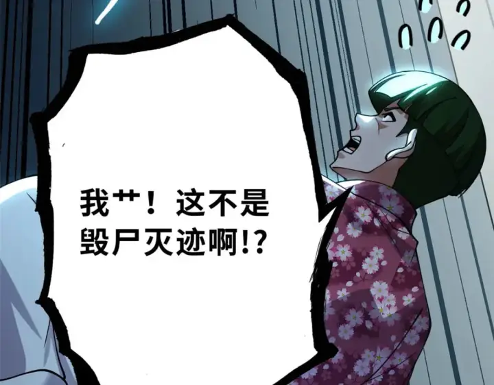 漫画《超神宠兽店》95 誓死效忠第101张图