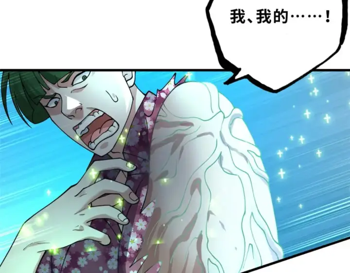 漫画《超神宠兽店》95 誓死效忠第105张图