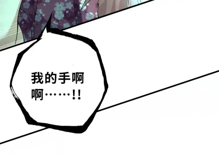 漫画《超神宠兽店》95 誓死效忠第106张图