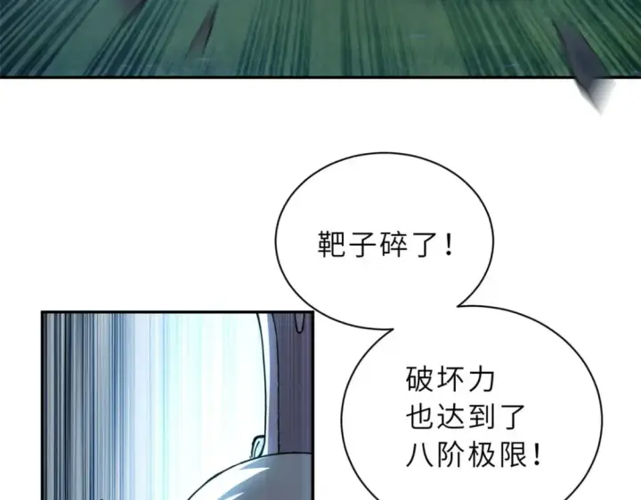 漫画《超神宠兽店》95 誓死效忠第117张图