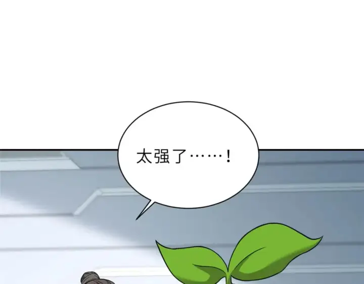 漫画《超神宠兽店》95 誓死效忠第121张图