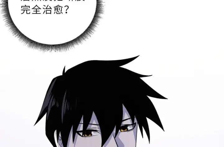 漫画《超神宠兽店》95 誓死效忠第124张图