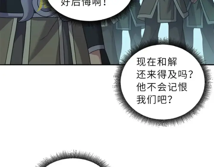 漫画《超神宠兽店》95 誓死效忠第129张图