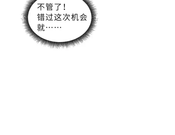 漫画《超神宠兽店》95 誓死效忠第130张图