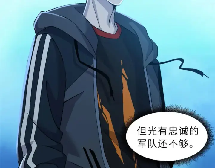 漫画《超神宠兽店》95 誓死效忠第137张图
