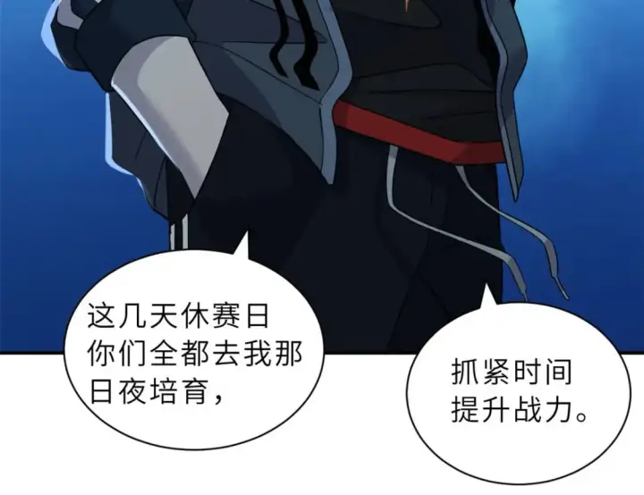 漫画《超神宠兽店》95 誓死效忠第138张图