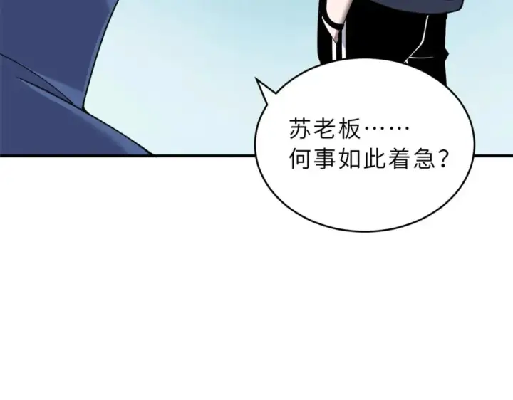 漫画《超神宠兽店》95 誓死效忠第141张图
