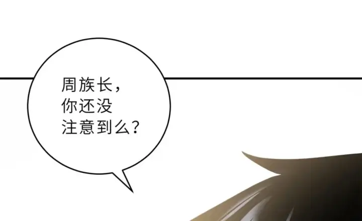漫画《超神宠兽店》95 誓死效忠第142张图