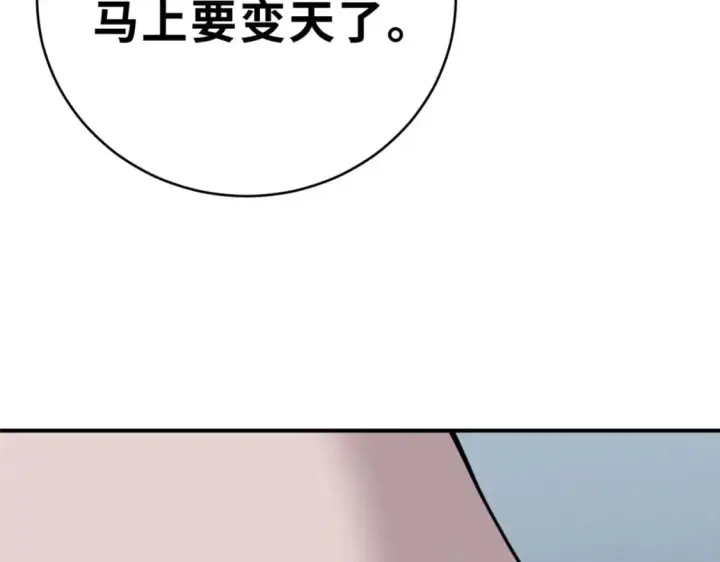 漫画《超神宠兽店》95 誓死效忠第147张图