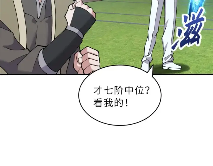 漫画《超神宠兽店》95 誓死效忠第17张图