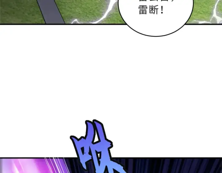 漫画《超神宠兽店》95 誓死效忠第22张图