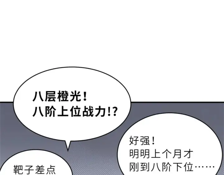漫画《超神宠兽店》95 誓死效忠第28张图