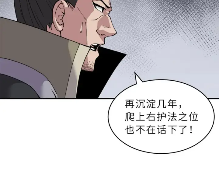 漫画《超神宠兽店》95 誓死效忠第32张图