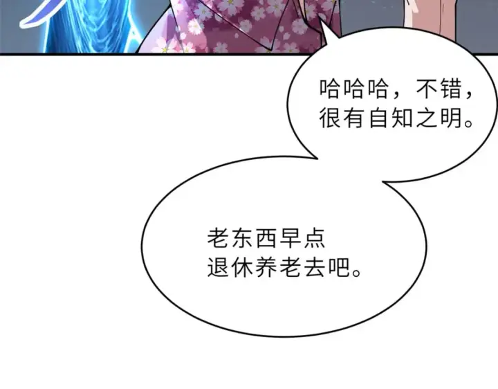 漫画《超神宠兽店》95 誓死效忠第40张图