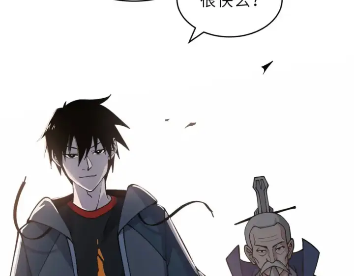 漫画《超神宠兽店》95 誓死效忠第44张图