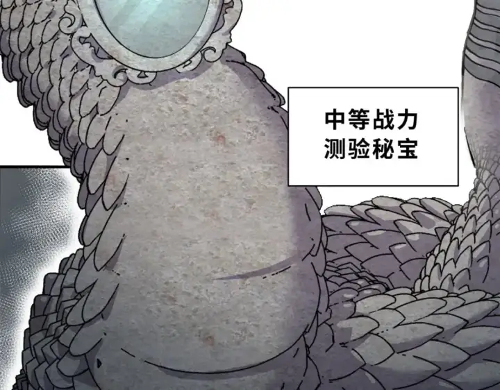 漫画《超神宠兽店》95 誓死效忠第5张图