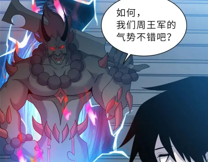漫画《超神宠兽店》95 誓死效忠第56张图
