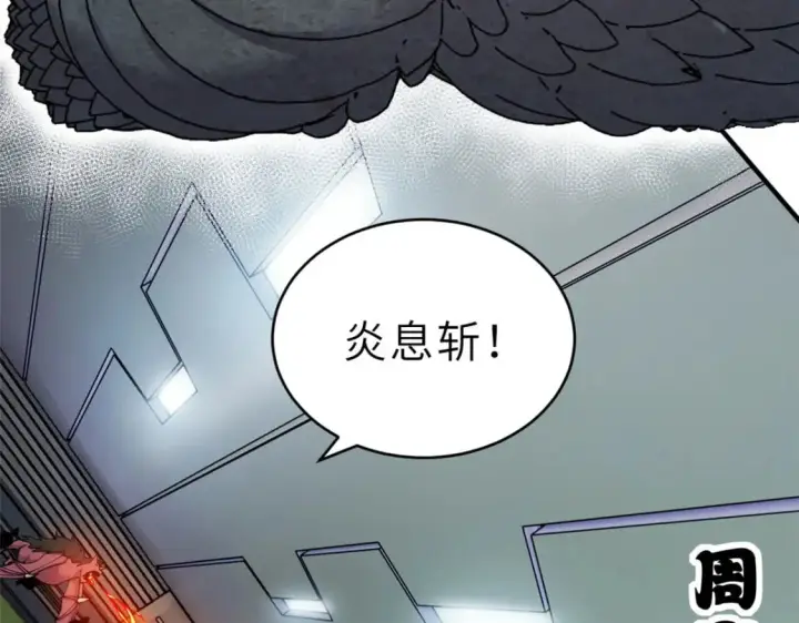 漫画《超神宠兽店》95 誓死效忠第7张图