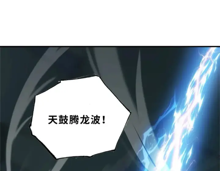 漫画《超神宠兽店》95 誓死效忠第76张图