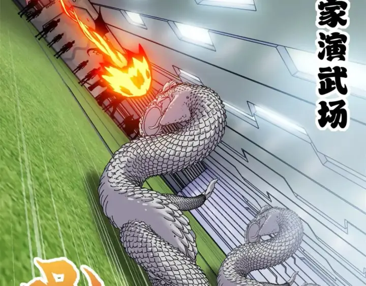 漫画《超神宠兽店》95 誓死效忠第8张图