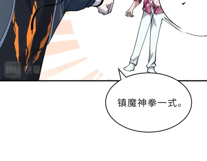 漫画《超神宠兽店》95 誓死效忠第89张图