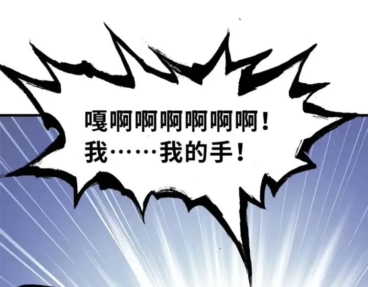 漫画《超神宠兽店》95 誓死效忠第91张图