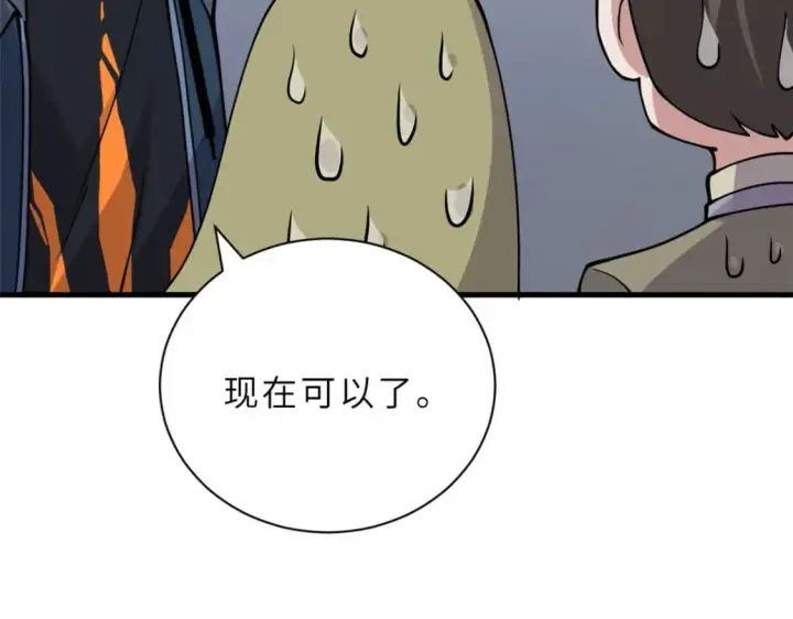 漫画《超神宠兽店》95 誓死效忠第93张图