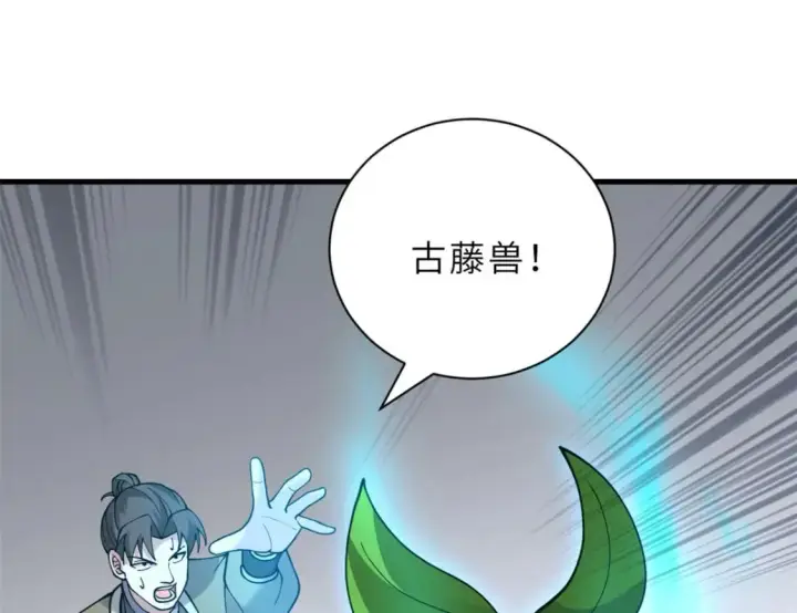 漫画《超神宠兽店》95 誓死效忠第94张图