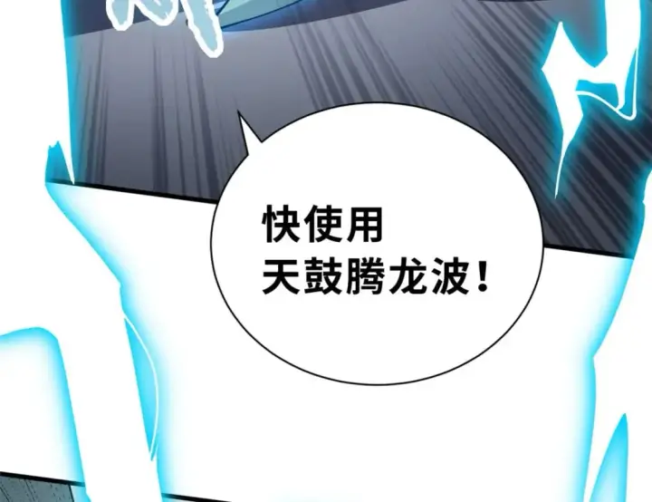 漫画《超神宠兽店》95 誓死效忠第96张图
