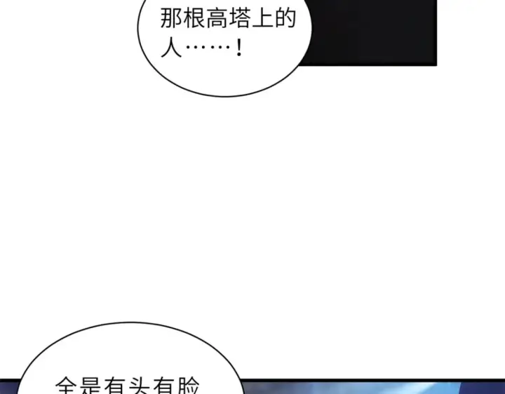 漫画《超神宠兽店》96 星空来敌第10张图