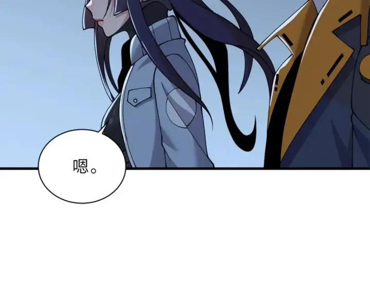 漫画《超神宠兽店》96 星空来敌第101张图