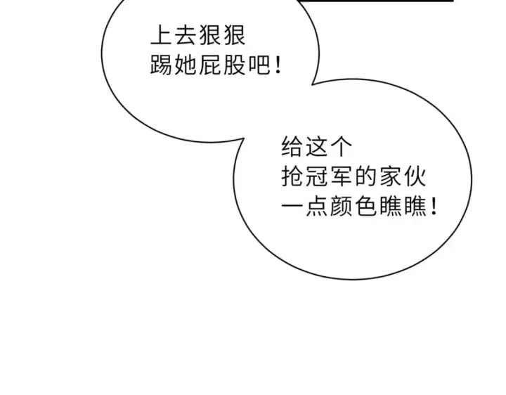 漫画《超神宠兽店》96 星空来敌第104张图