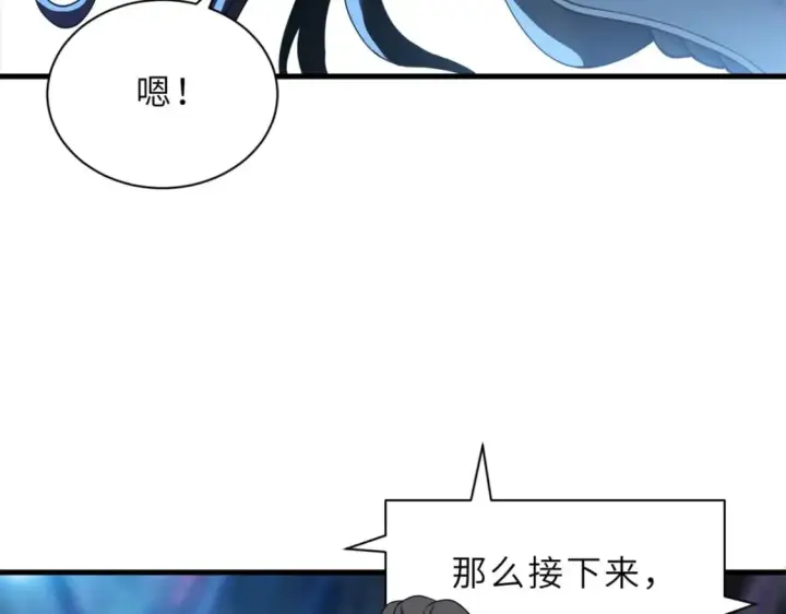 漫画《超神宠兽店》96 星空来敌第106张图