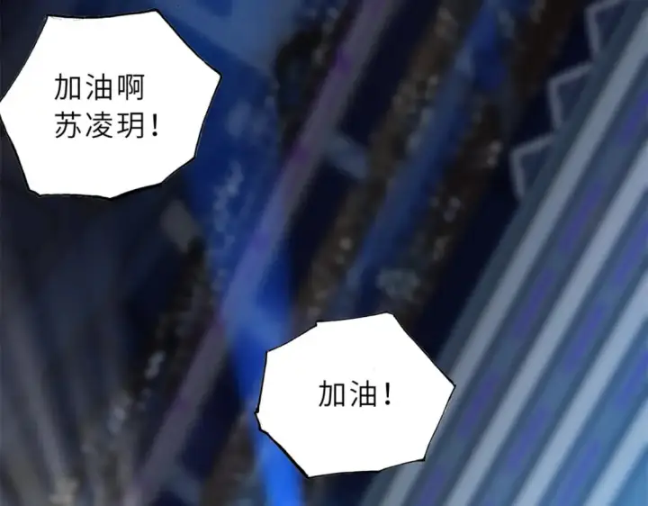 漫画《超神宠兽店》96 星空来敌第109张图