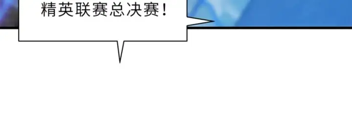 漫画《超神宠兽店》96 星空来敌第111张图
