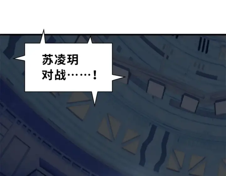 漫画《超神宠兽店》96 星空来敌第112张图