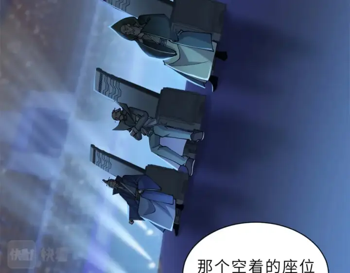 漫画《超神宠兽店》96 星空来敌第14张图