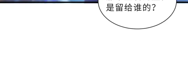 漫画《超神宠兽店》96 星空来敌第15张图