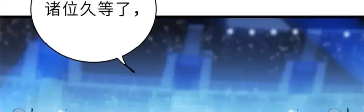 漫画《超神宠兽店》96 星空来敌第24张图