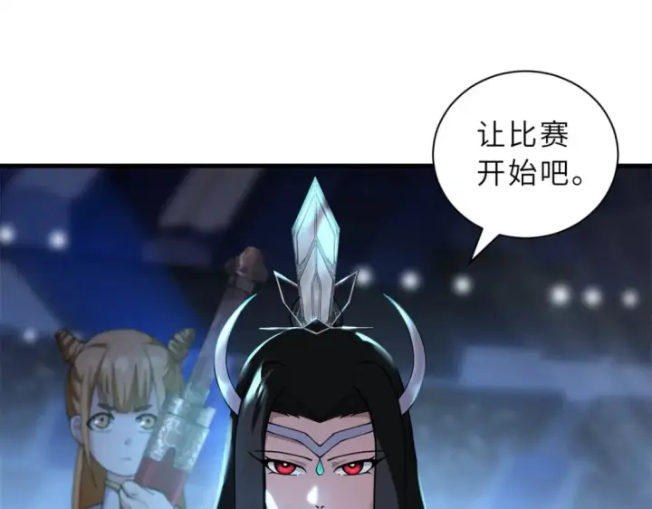漫画《超神宠兽店》96 星空来敌第28张图