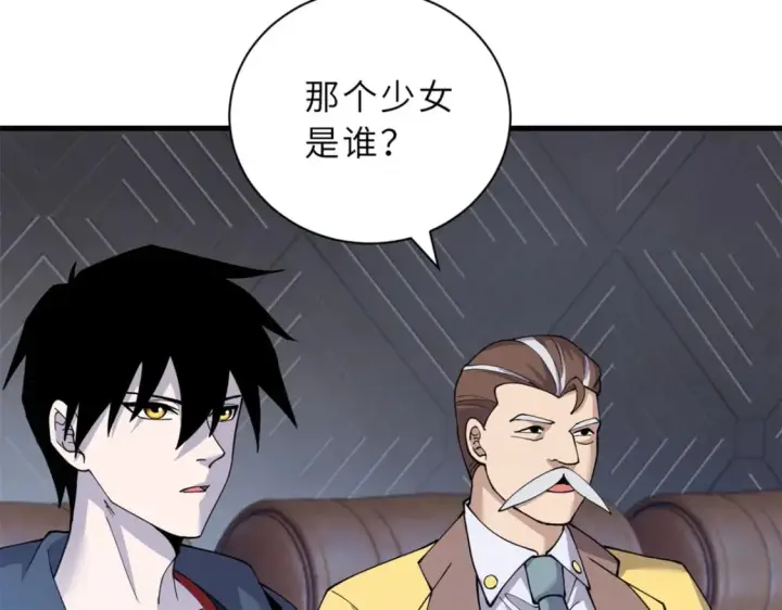 漫画《超神宠兽店》96 星空来敌第31张图