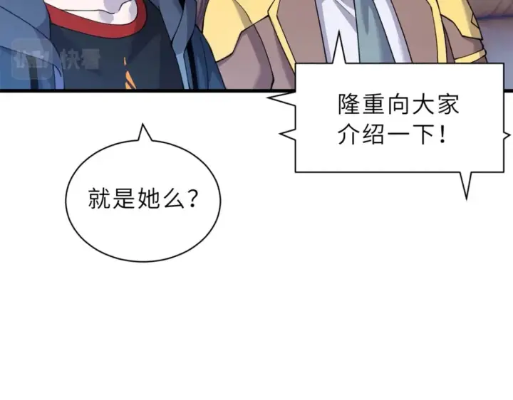 漫画《超神宠兽店》96 星空来敌第32张图
