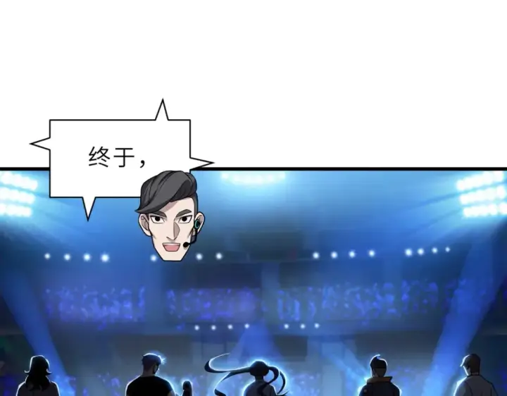 漫画《超神宠兽店》96 星空来敌第4张图