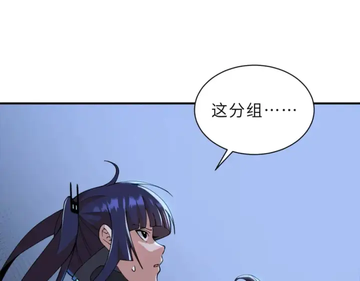 漫画《超神宠兽店》96 星空来敌第43张图