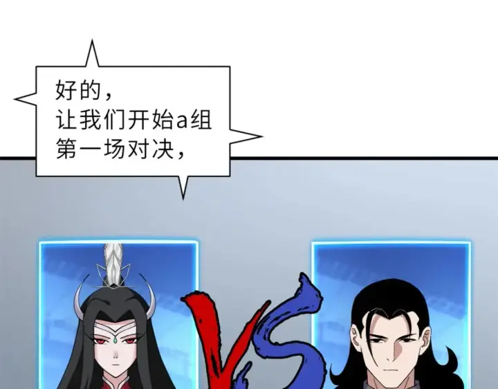漫画《超神宠兽店》96 星空来敌第52张图