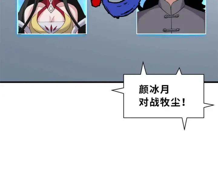 漫画《超神宠兽店》96 星空来敌第53张图