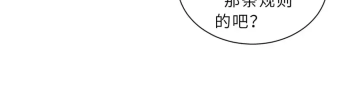 漫画《超神宠兽店》96 星空来敌第63张图